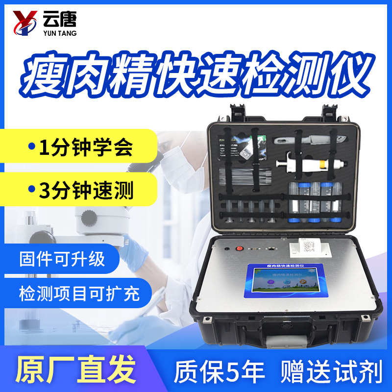 瘦肉精屬于食品添加劑的一種嗎？
